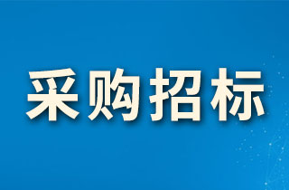 健康城物業2023年自動門維護保養項目招標公告