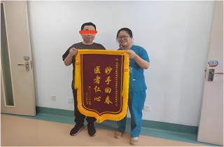 點贊燕達醫院消化內科！82歲直腸巨大息肉患者經ESD術后順利康復，家屬感激贈錦旗